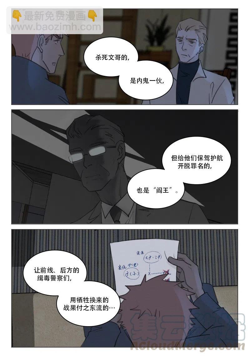 186 嫌犯X