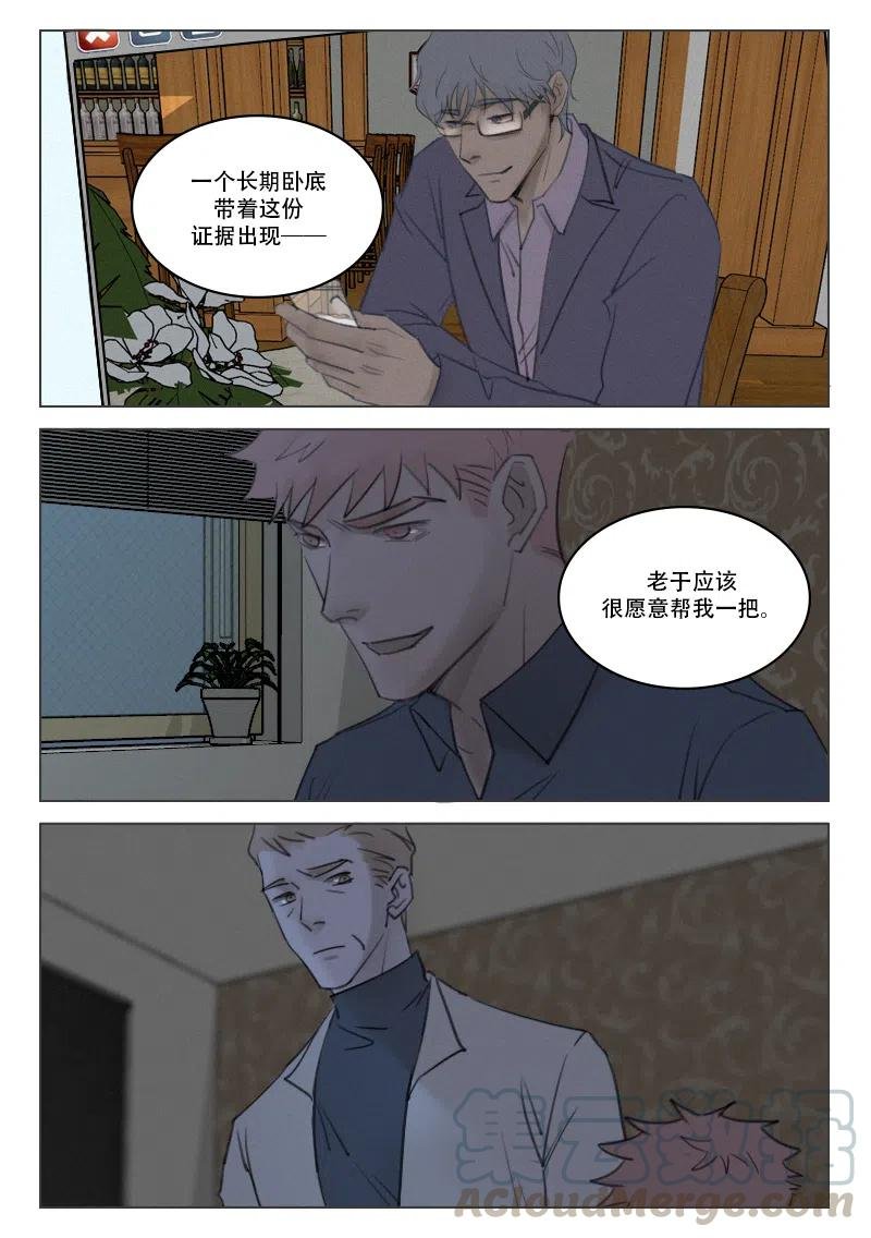 193 好好“领悟”