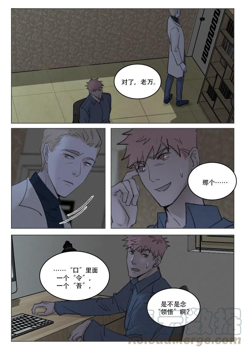 193 好好“领悟”