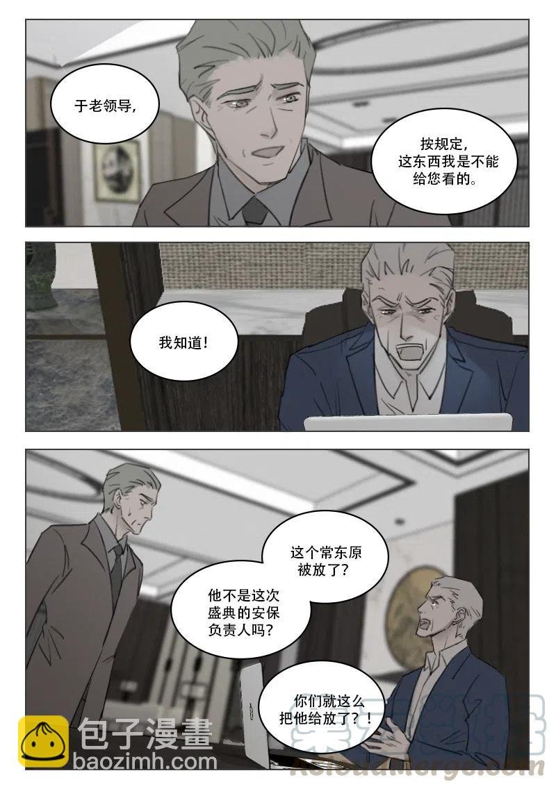 194 清白