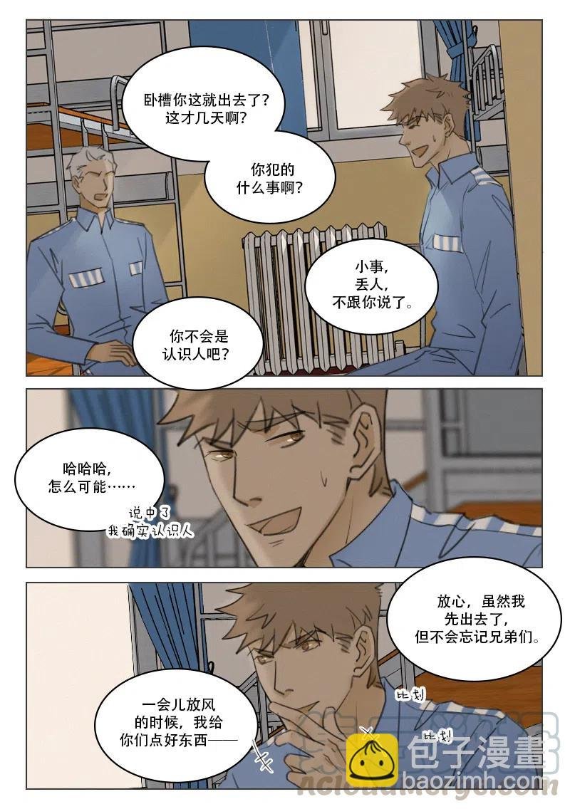 196 段潮认罪了？