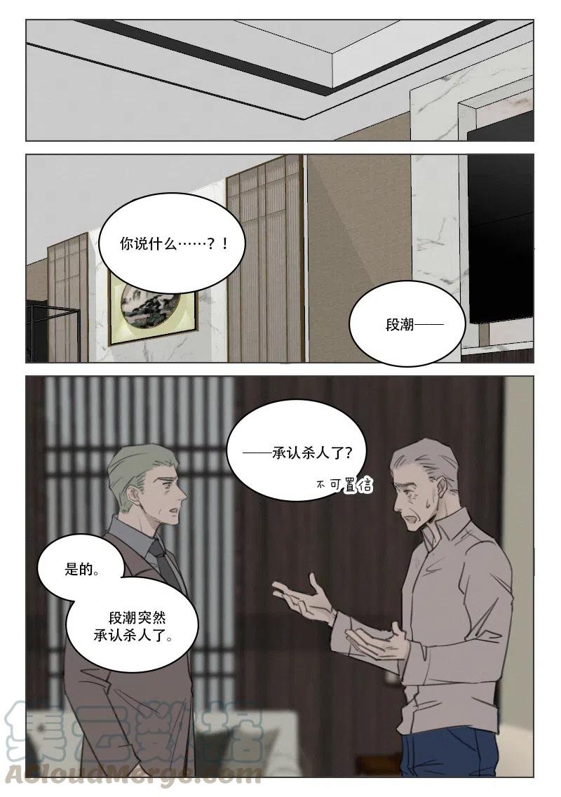 196 段潮认罪了？
