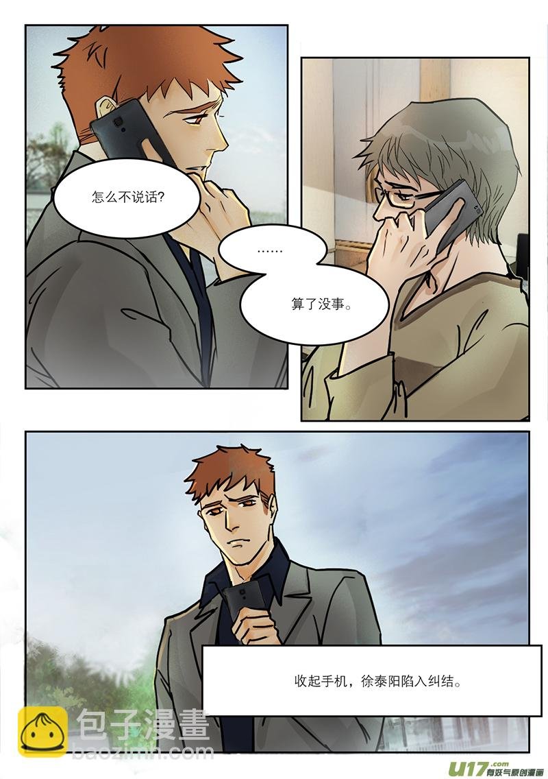 32扫墓