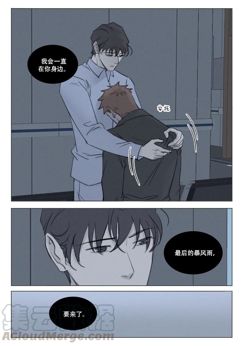 203 在你身边