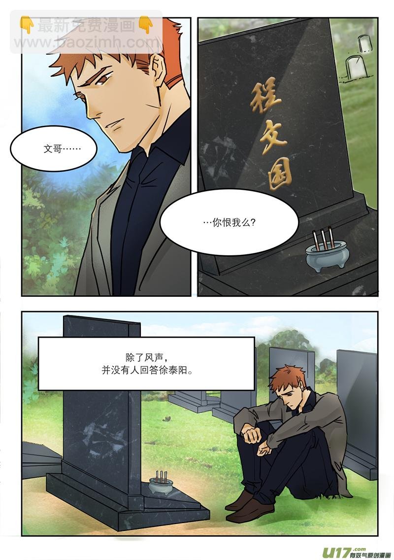 33扫墓2