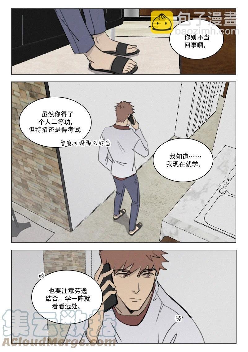 212 入冬