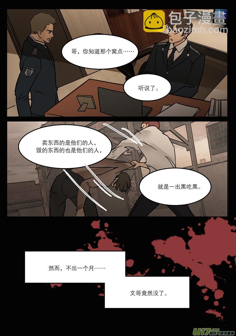 34扫墓3