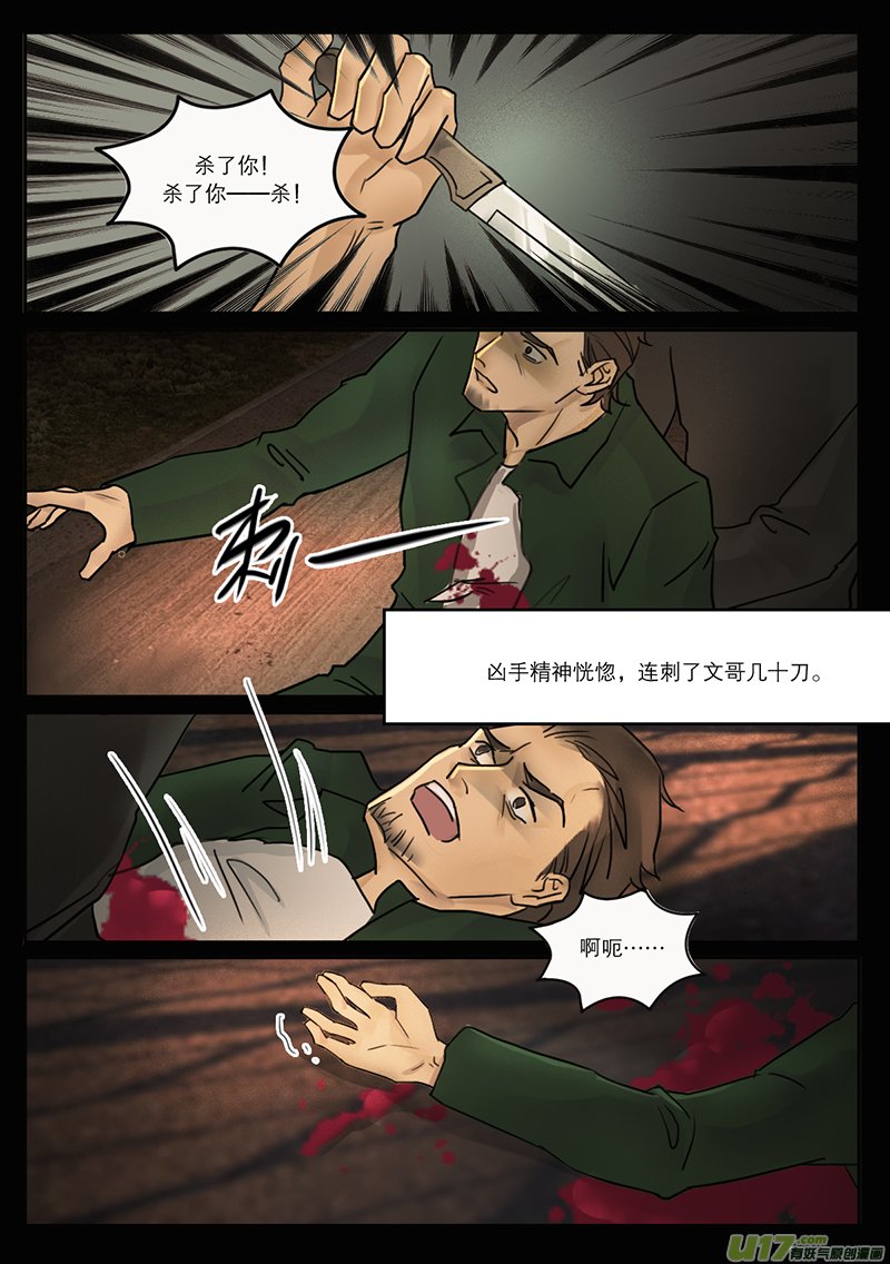 34扫墓3