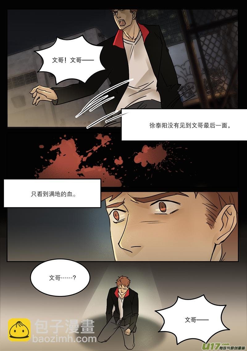 34扫墓3