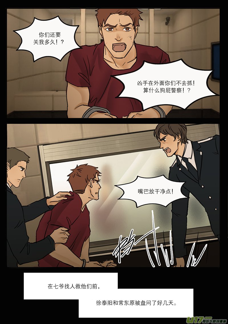 34扫墓3