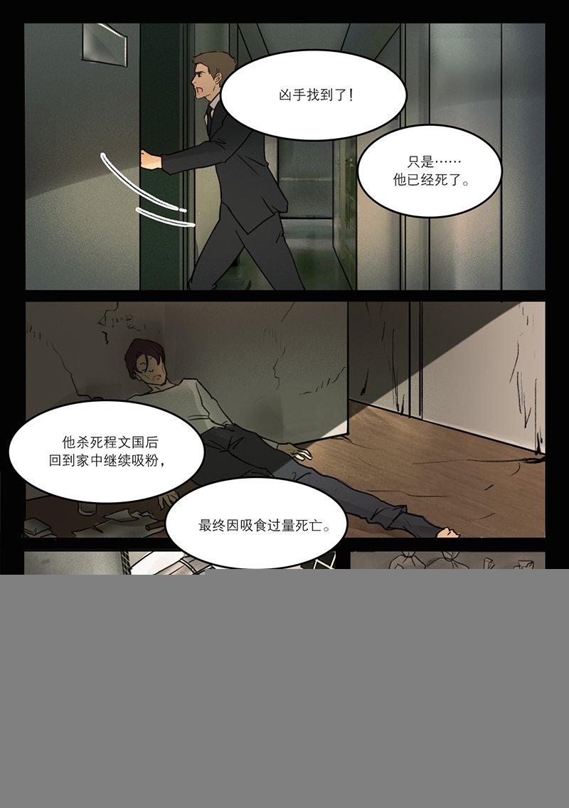 34扫墓3