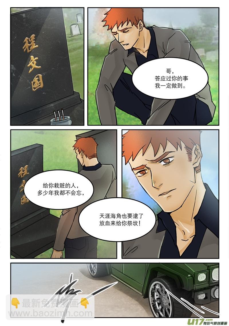 34扫墓3