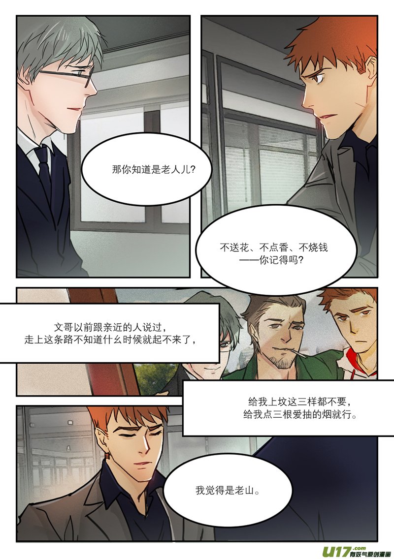 37老山
