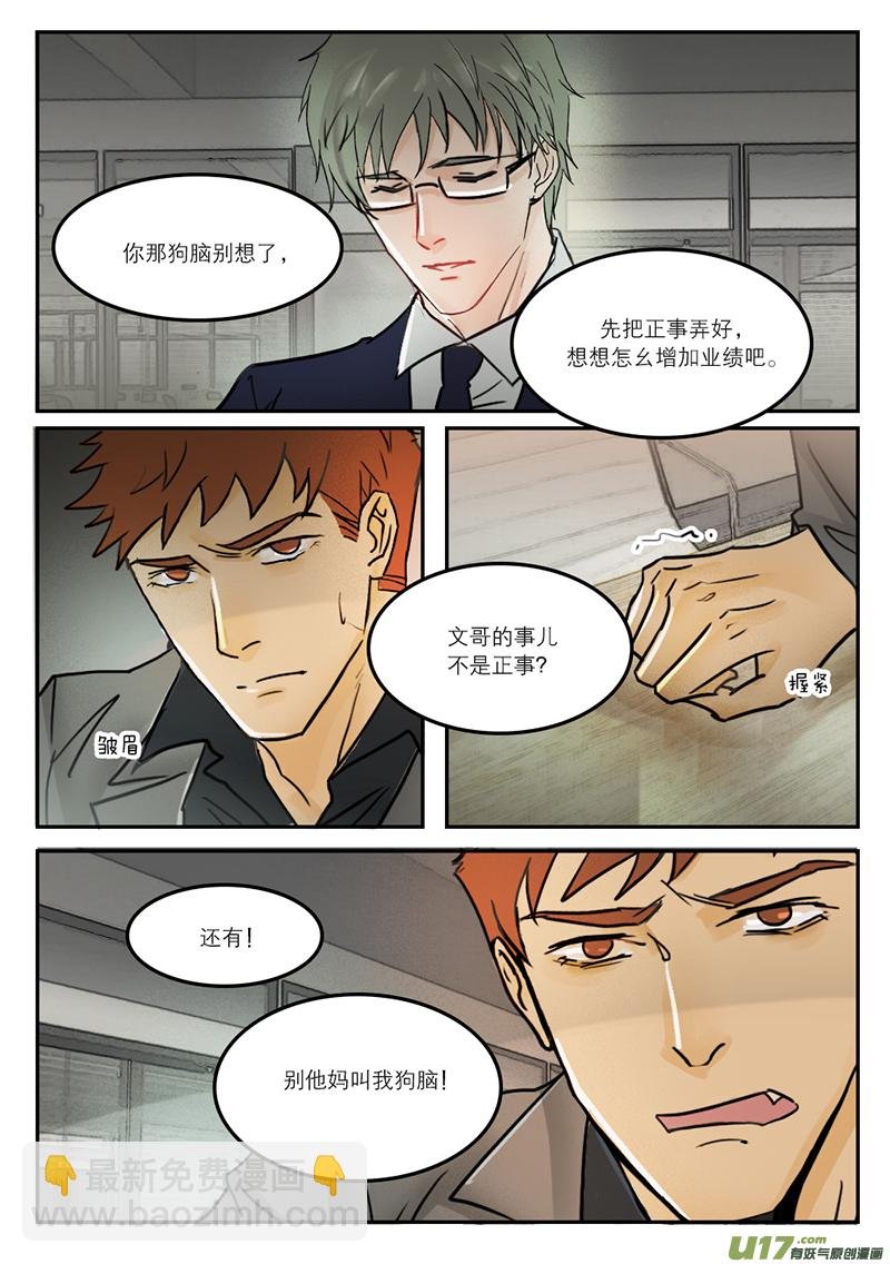 38文哥的仇