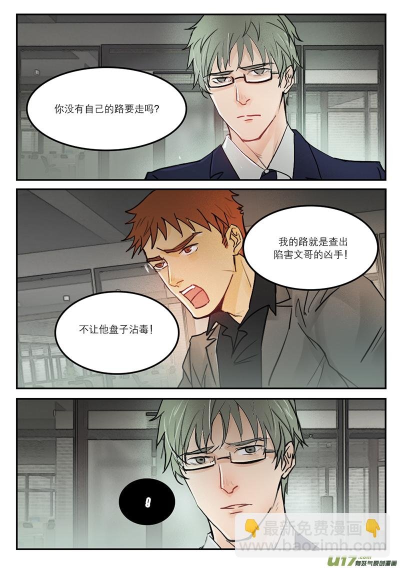 38文哥的仇
