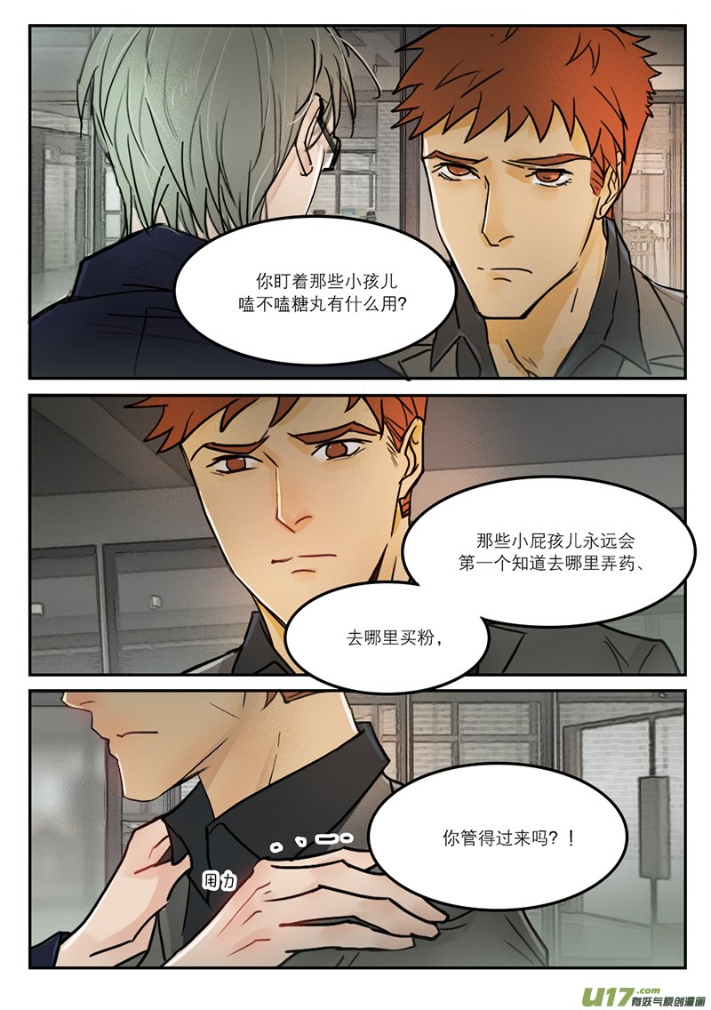 38文哥的仇