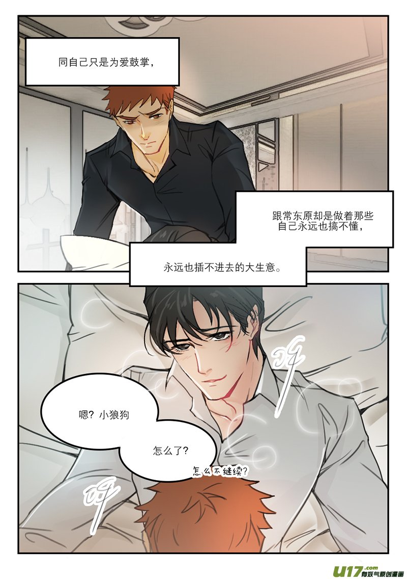 42小混蛋