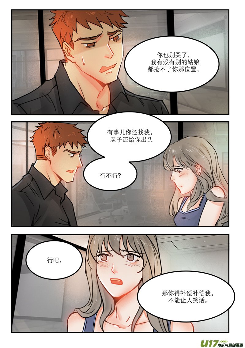 51补偿