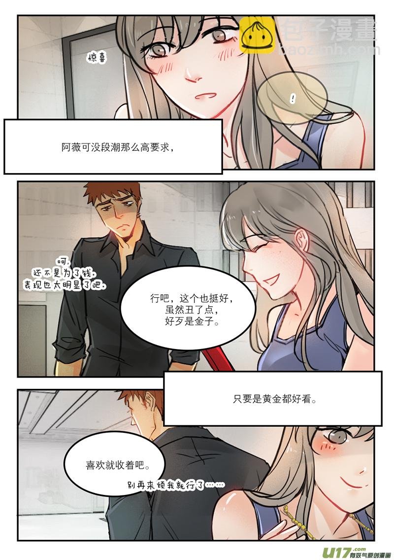 52好歹是金子