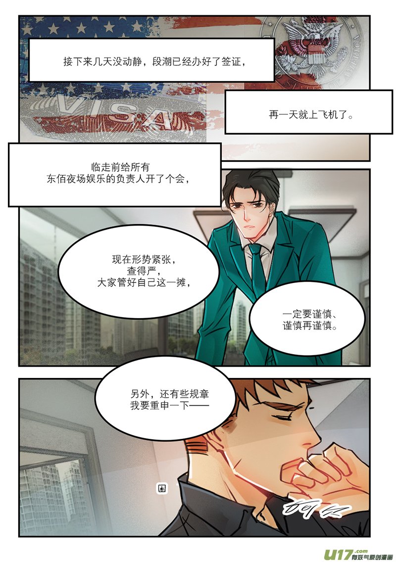 53分手费