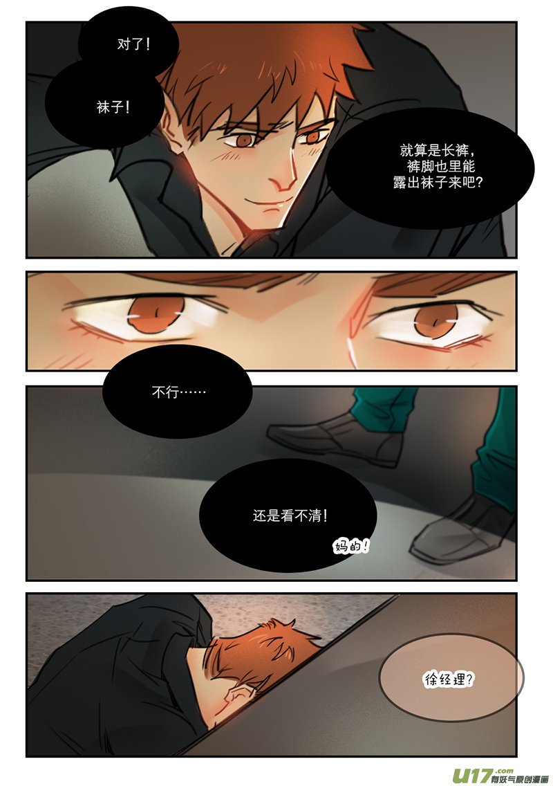 54穿着呢