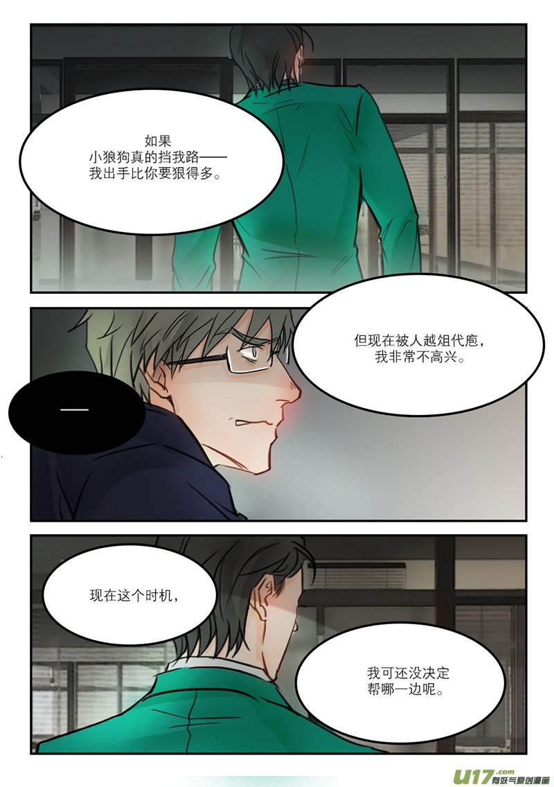 61越俎代庖