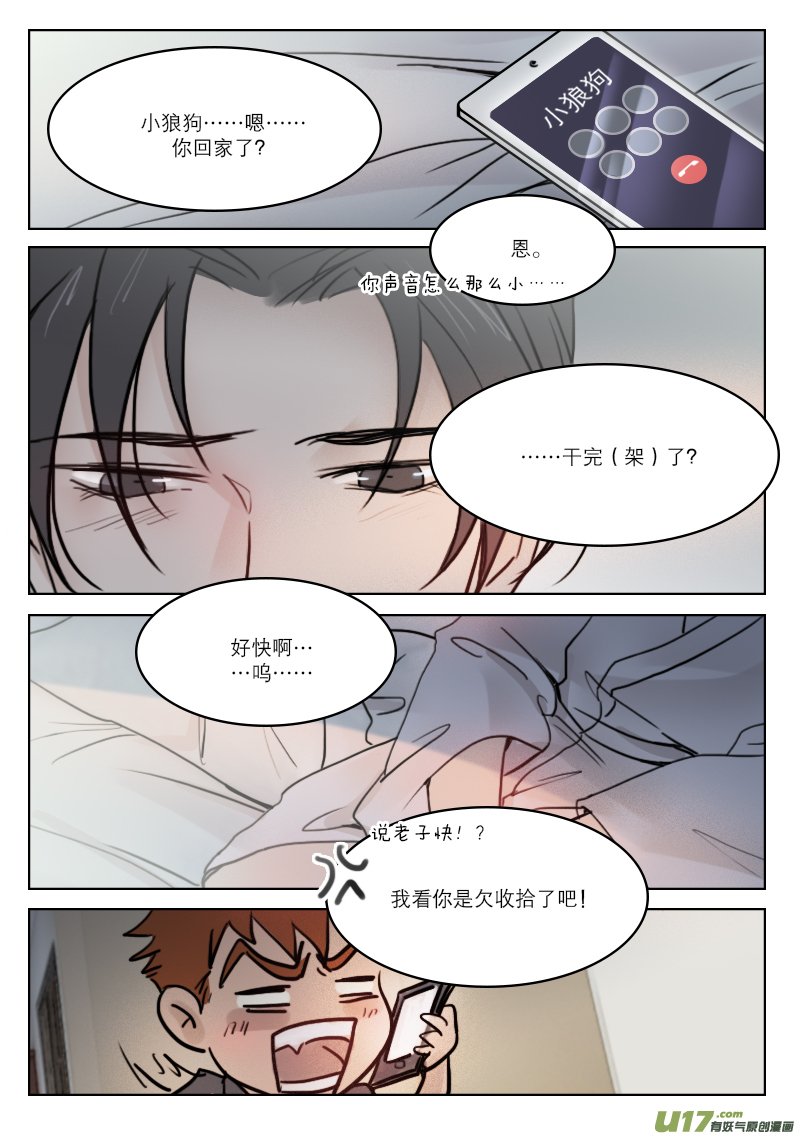 71我想你了
