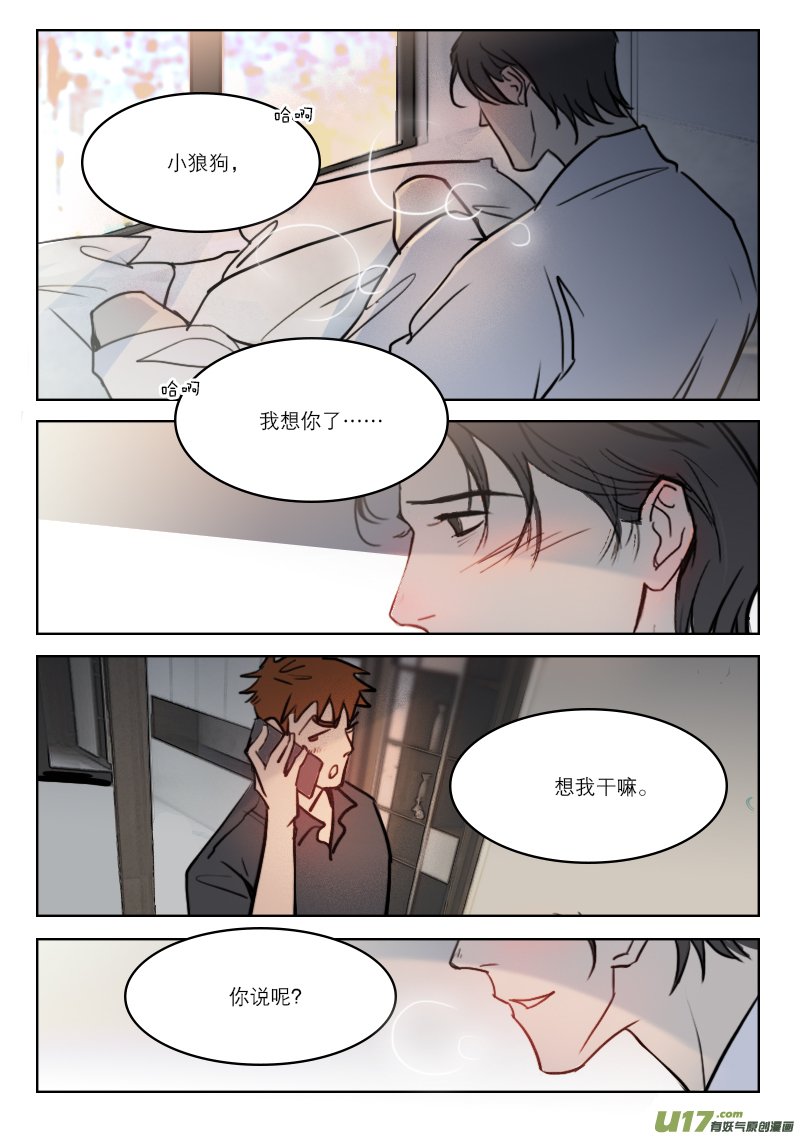 71我想你了