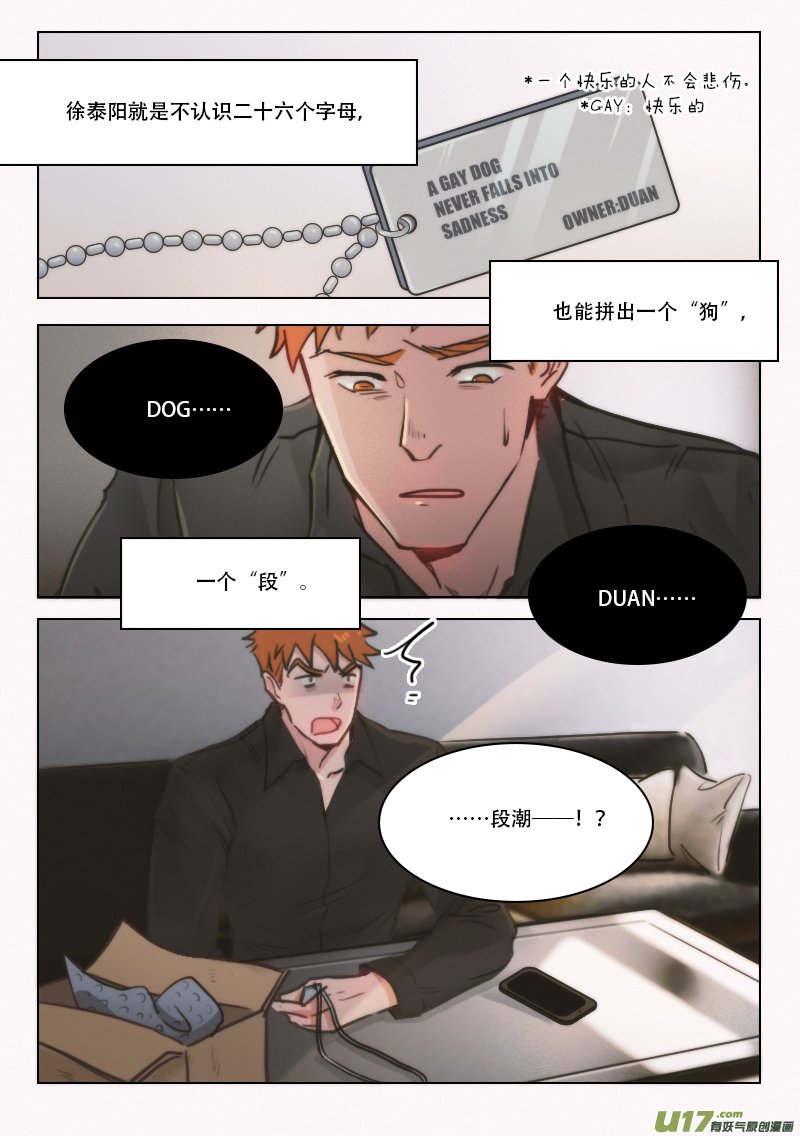 75 GAY DOG！？