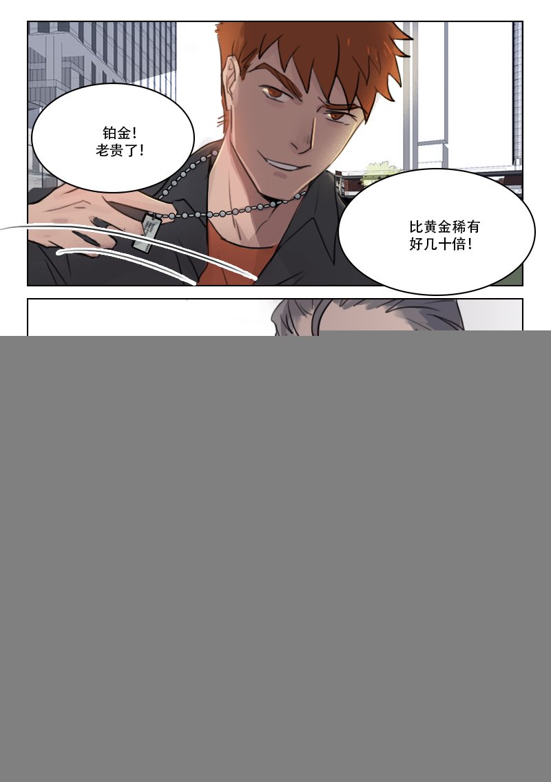 76 恋爱中？