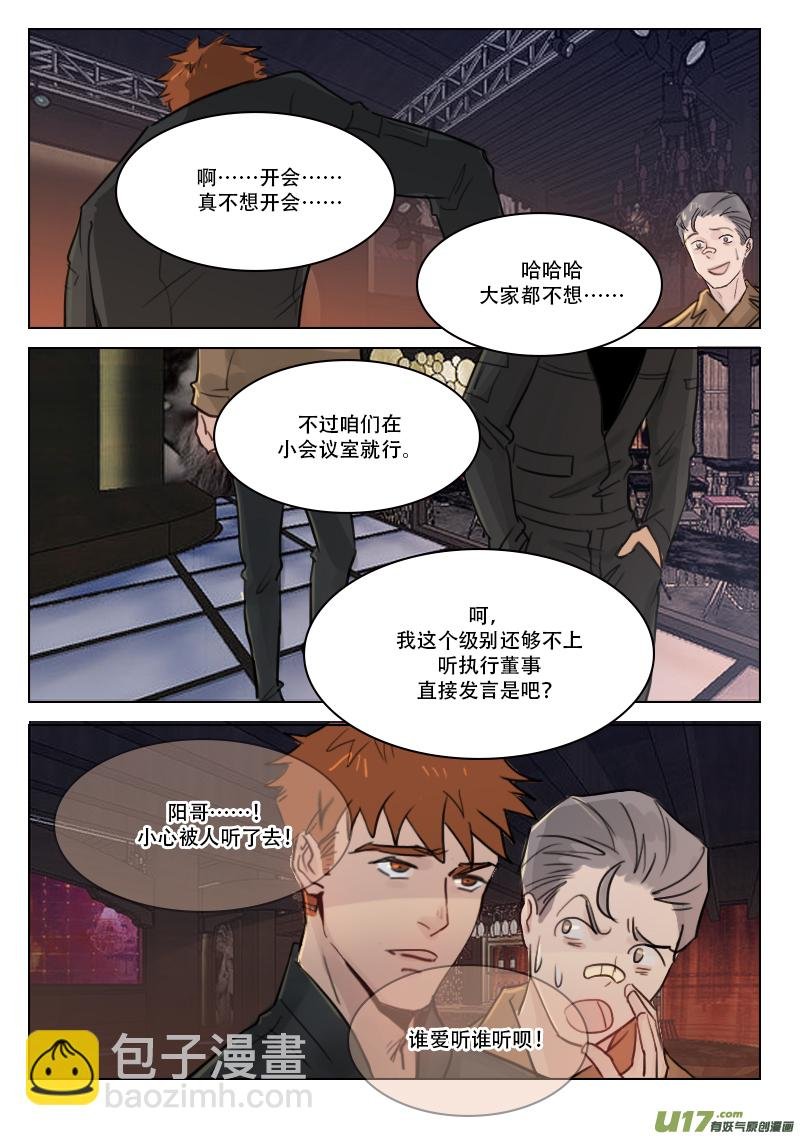 76 恋爱中？
