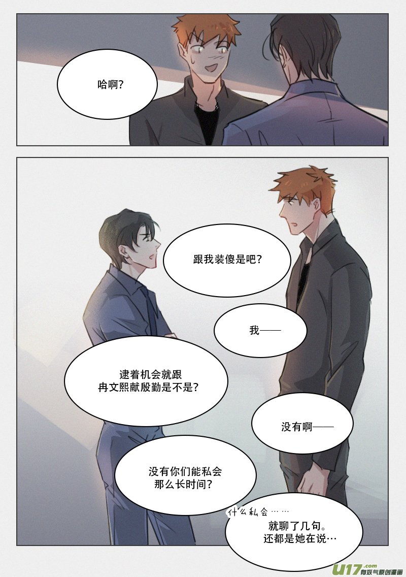 80 我是在等你