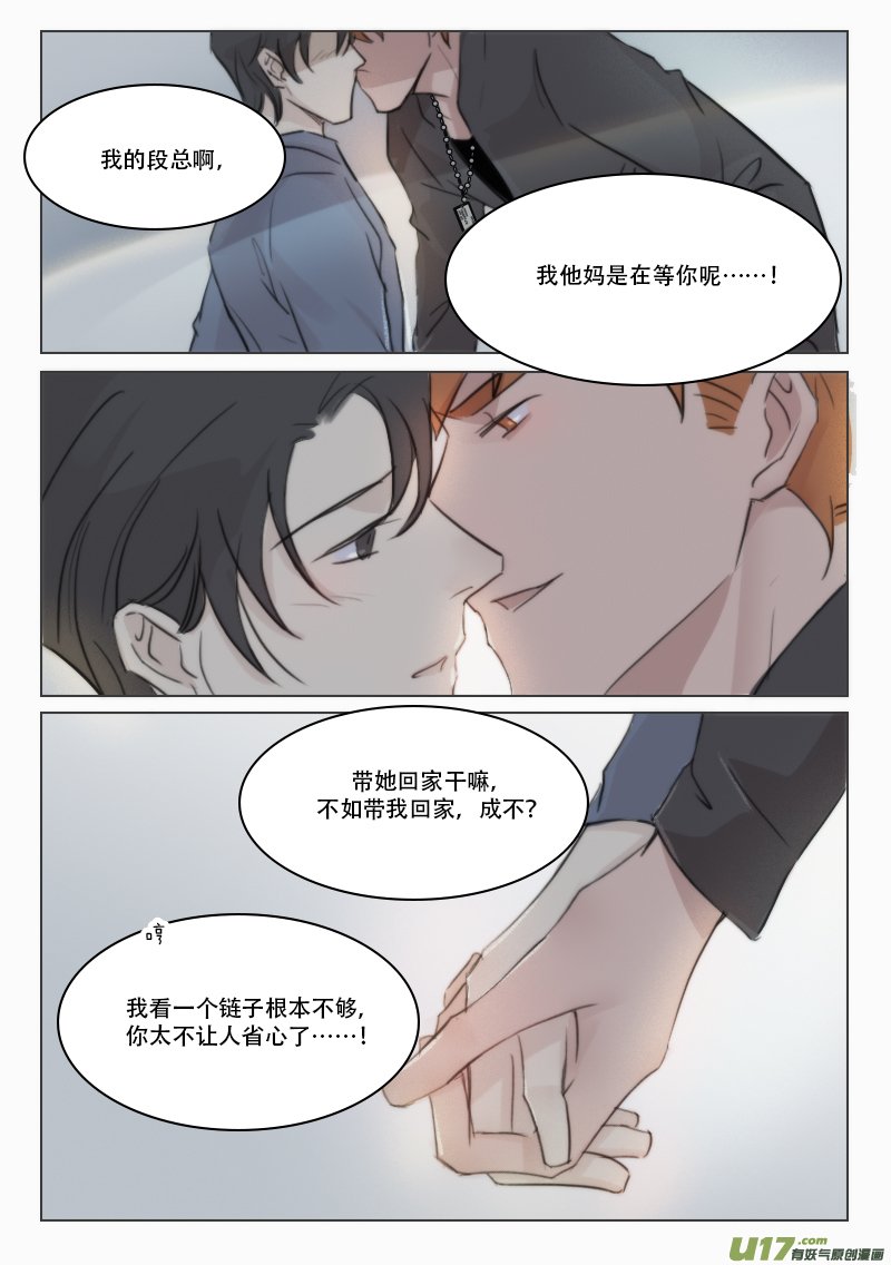 80 我是在等你