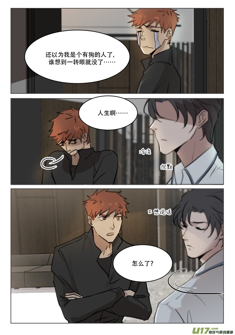 83 “做”正事吧