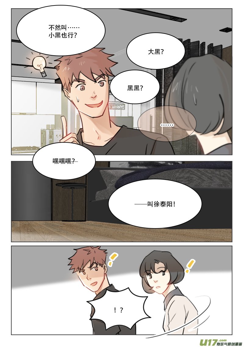 85 阳阳