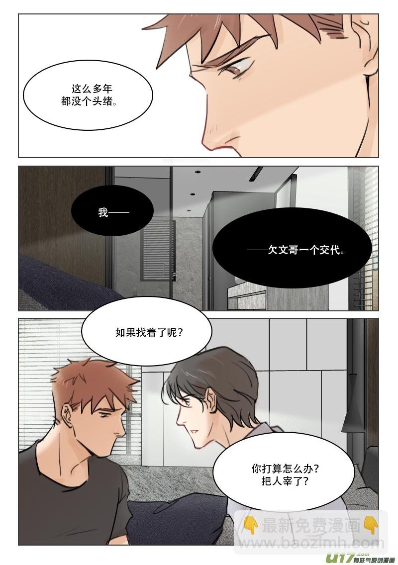 86 疤痕