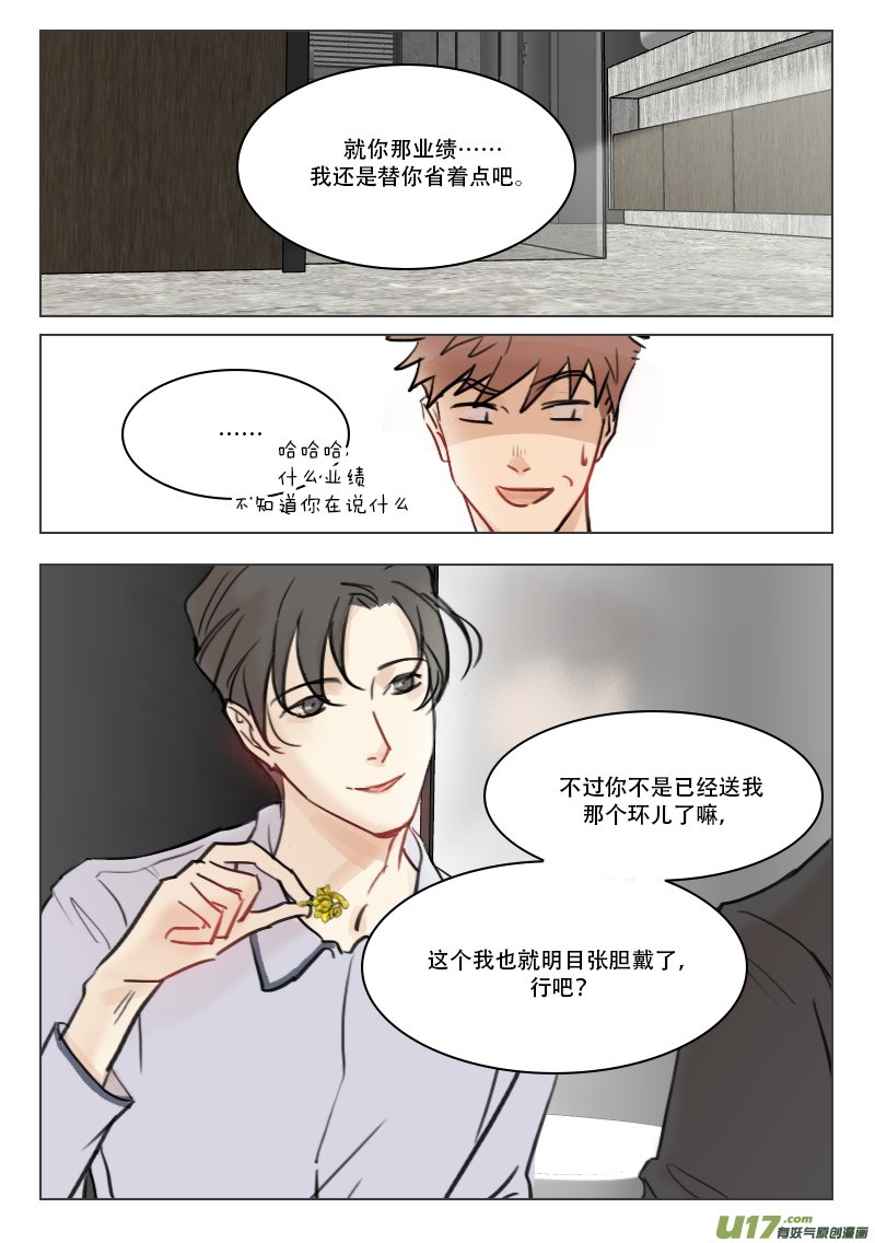 87 定情信物？