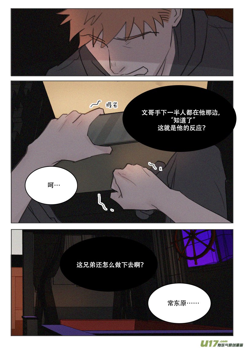 93 兄弟情义2