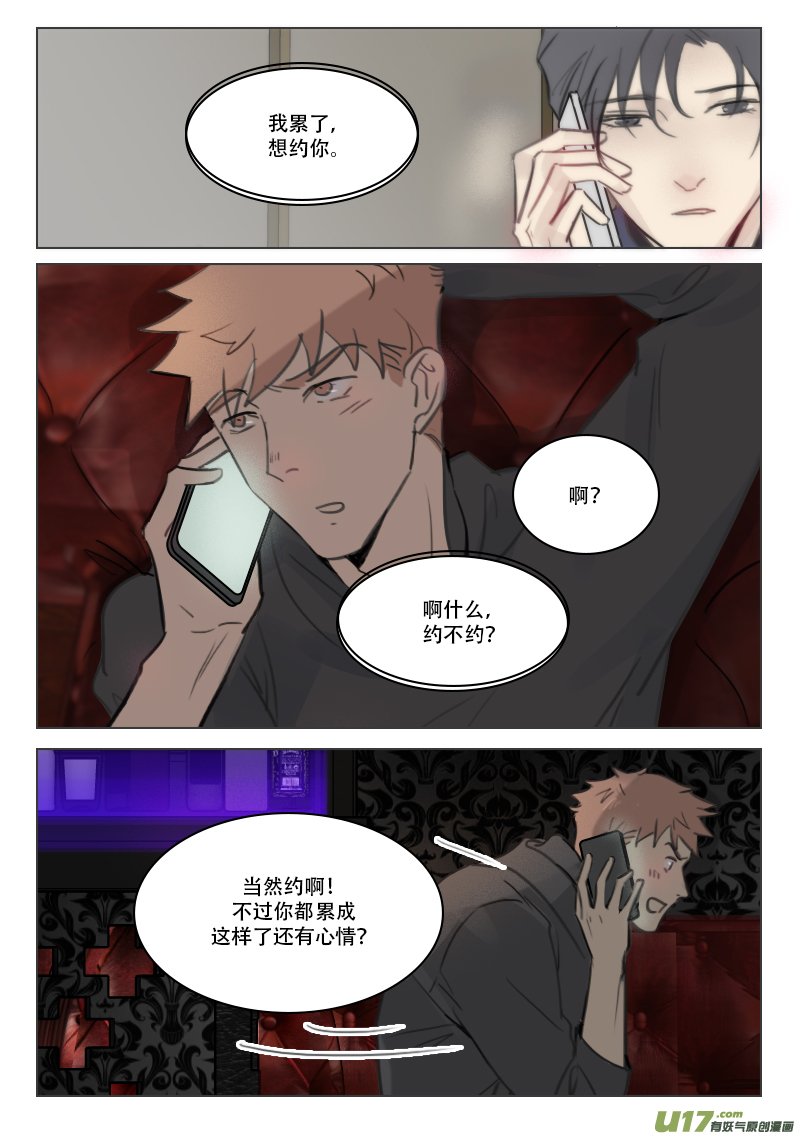 93 兄弟情义2