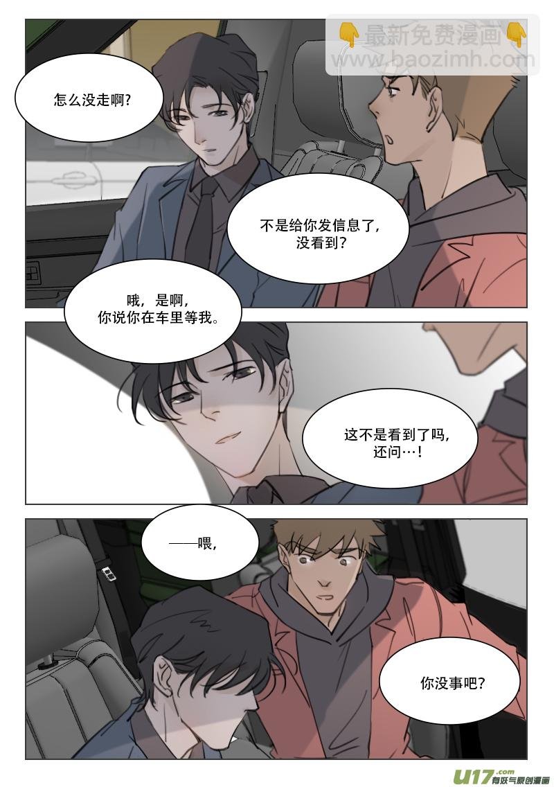 96 你敢找别人！？