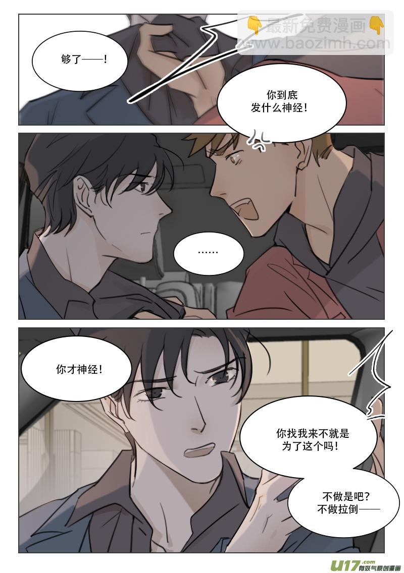 96 你敢找别人！？