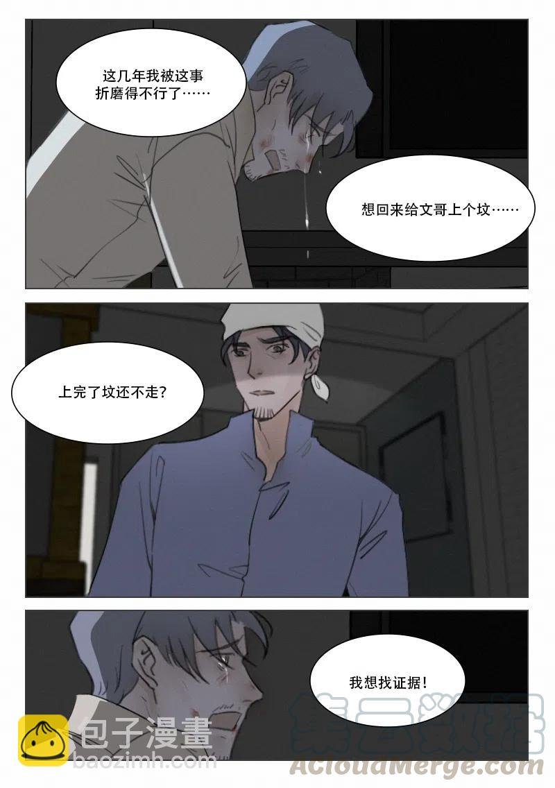 106“宝盖头”