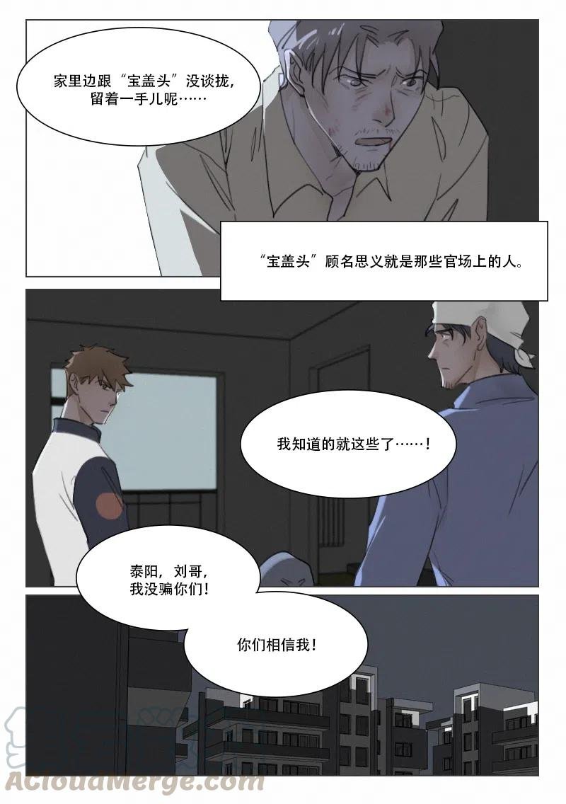 106“宝盖头”