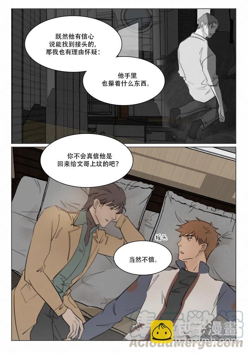 110 谈心