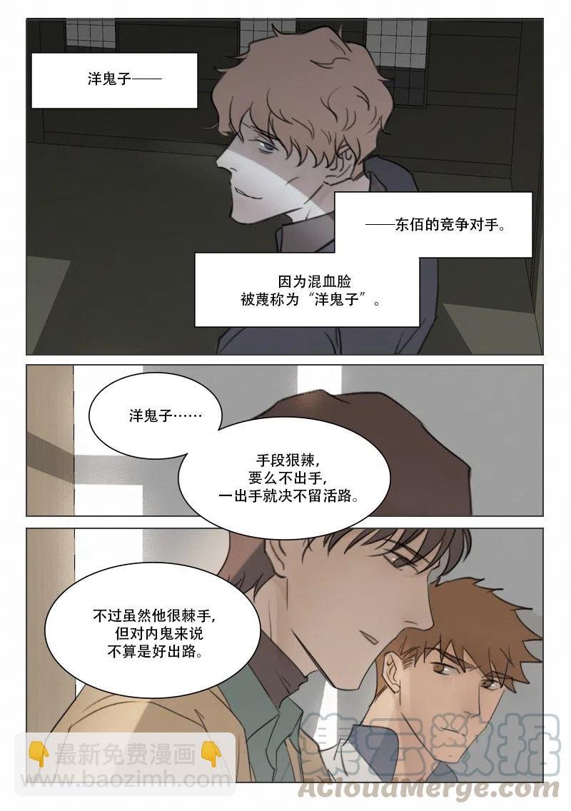 110 谈心