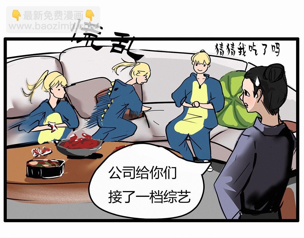 上综艺？？