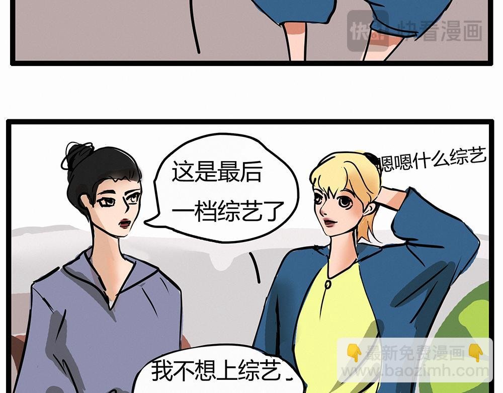上综艺？？
