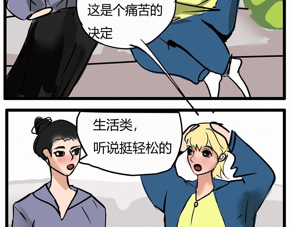 上综艺？？