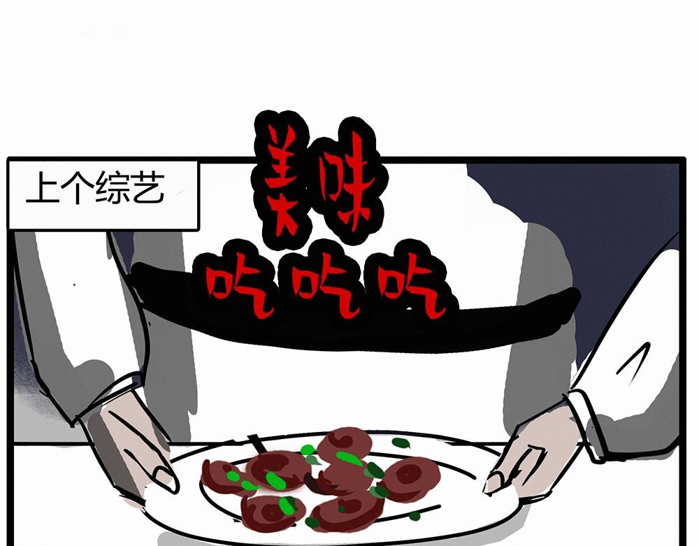 上综艺？？