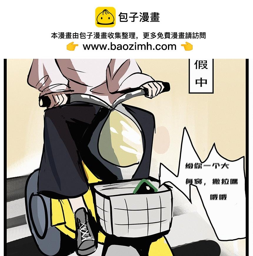 休假